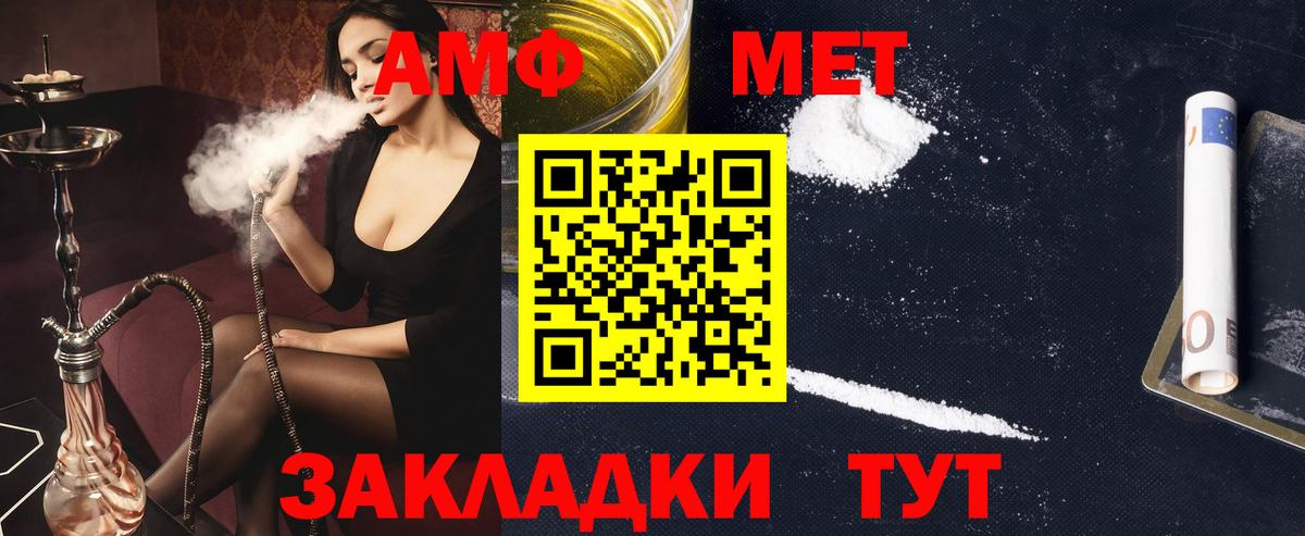 Амфетамин 98% Надым