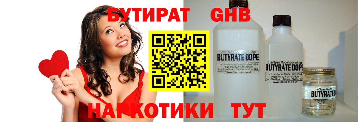 Канабис  Вход с VPN  Надым  КОКАИН  COCAIN  Ляпка  Меф 