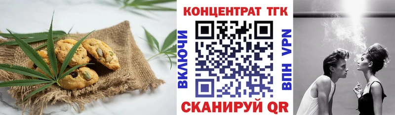 Печенье с ТГК марихуана  Надым 