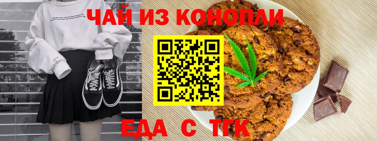 Canna-Cookies марихуана Надым