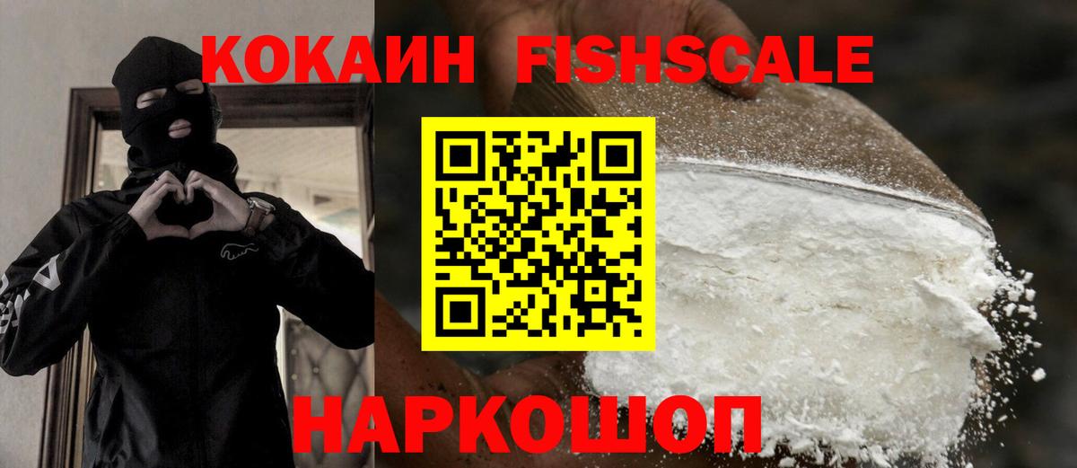 Кокаин VHQ Надым