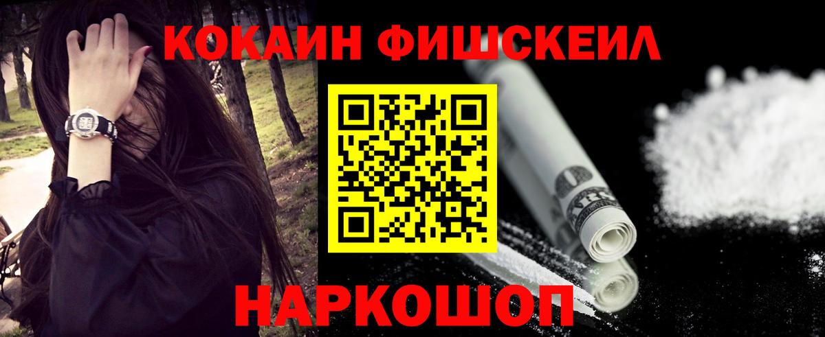 Cocaine Эквадор Надым
