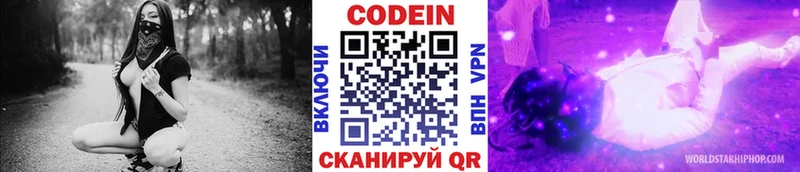 как найти   Надым  кракен ONION  Codein Purple Drank 