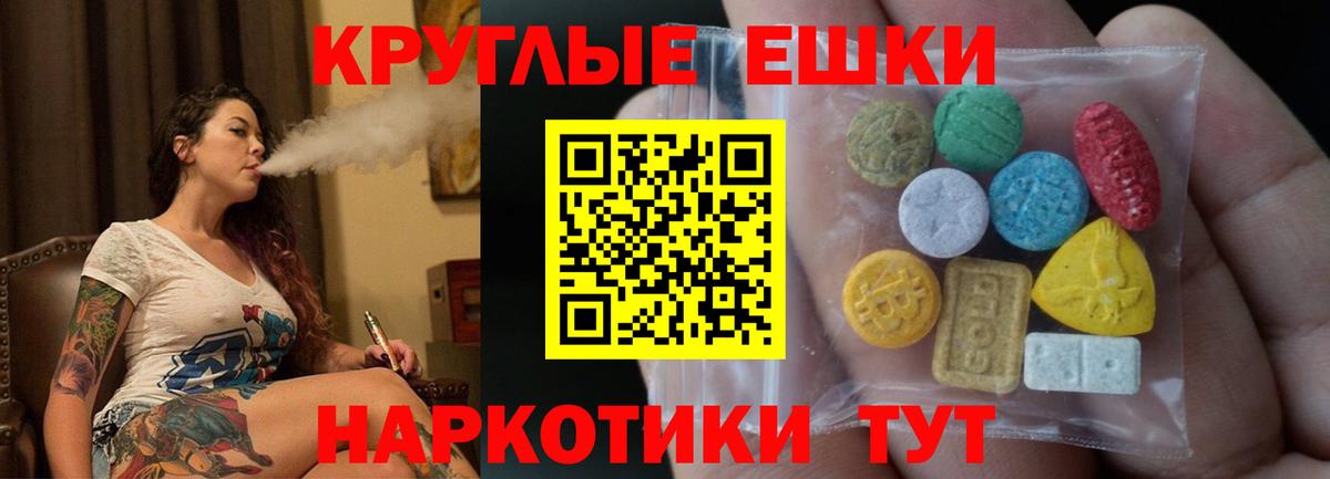 Ecstasy Philipp Plein  Ecstasy 280мг  Надым  Вход с VPN 