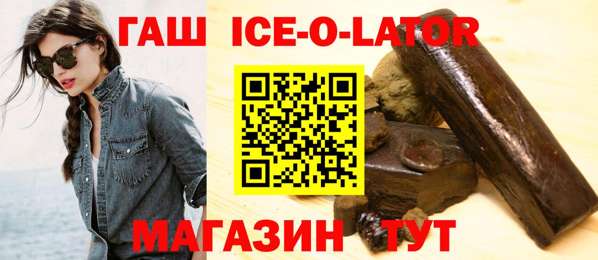 ГАШ Изолятор  Вход с VPN  Надым  Гашиш  Гашиш гарик 