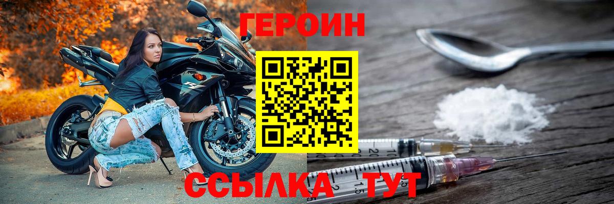 ГЕРОИН Афган Надым