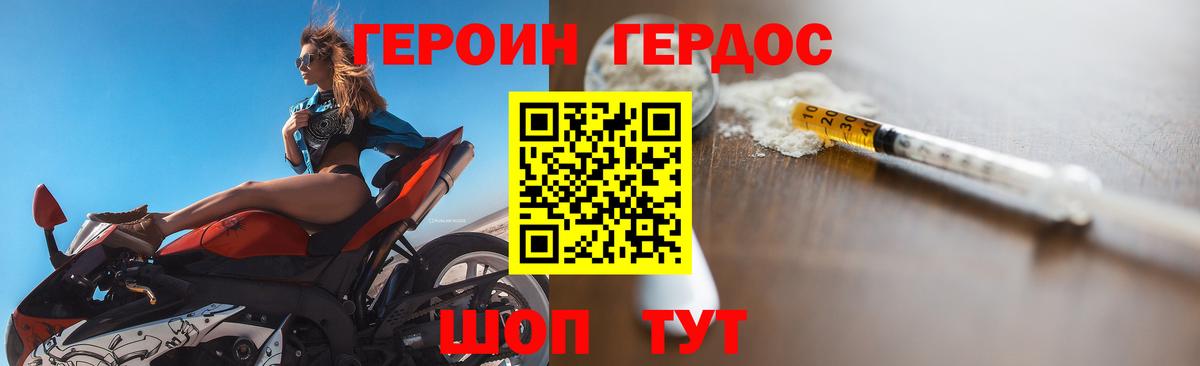 Героин  Вход с VPN  Надым  ГЕРОИН хмурый 