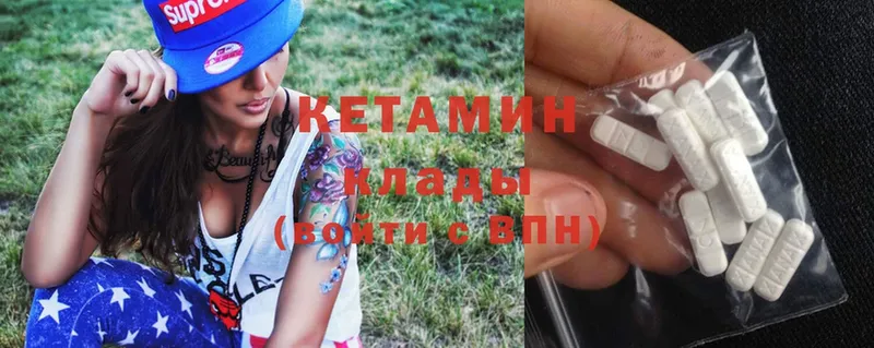 Кетамин ketamine  omg ONION  Надым 