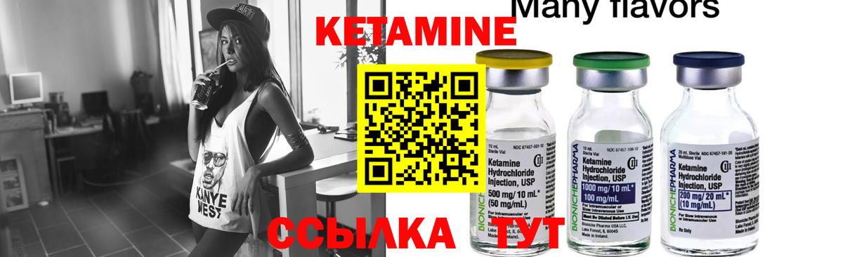 КЕТАМИН VHQ  Кетамин VHQ  Вход с VPN  Надым 
