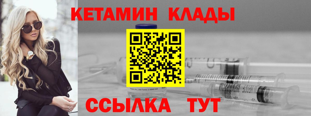 Кетамин ketamine  Надым  КЕТАМИН ketamine 