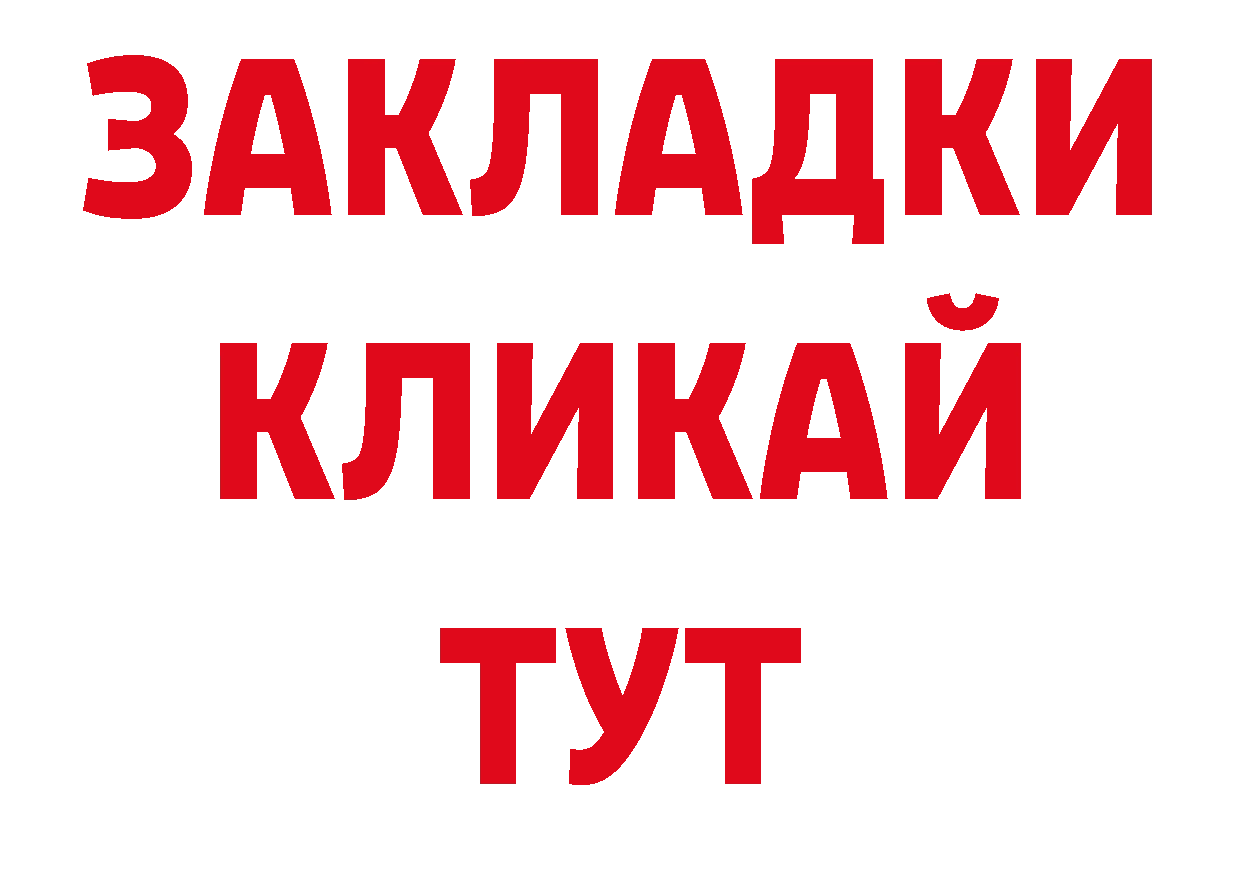 Как найти закладки? нарко площадка клад Надым