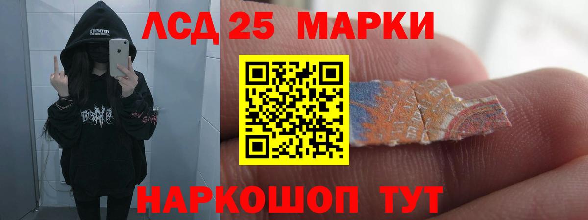 LSD-25 экстази кислота Надым