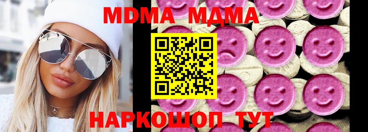 Надым  МДМА VHQ  МДМА  Вход с VPN  MDMA кристаллы 
