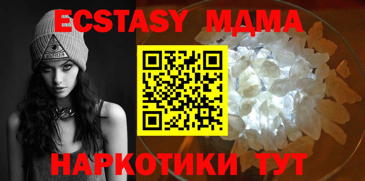 MDMA Molly  MDMA молли  MDMA  Надым 