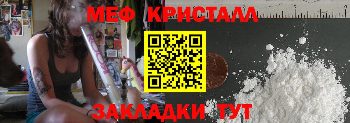 Меф  Надым  МЕФ мука 