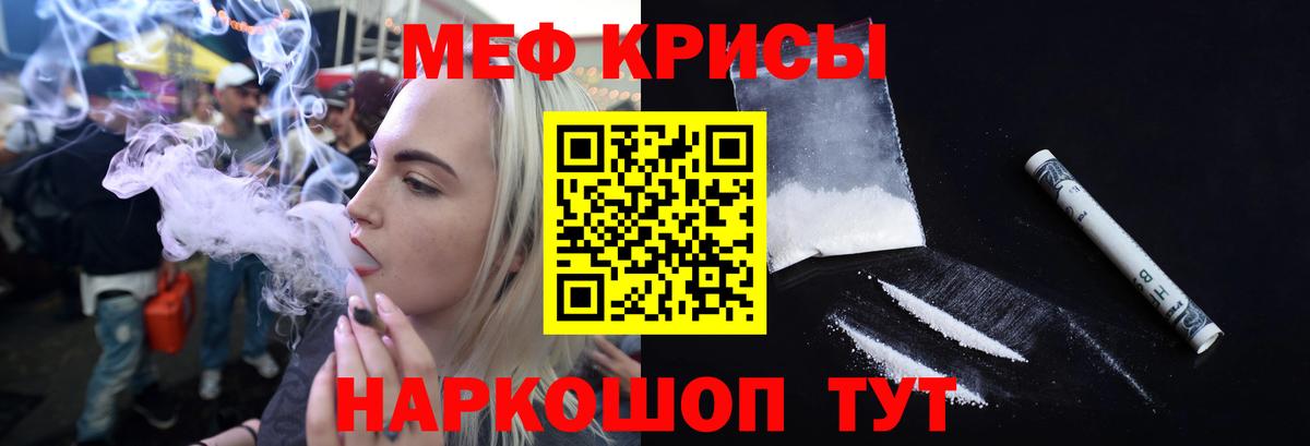 Мефедрон мука Надым