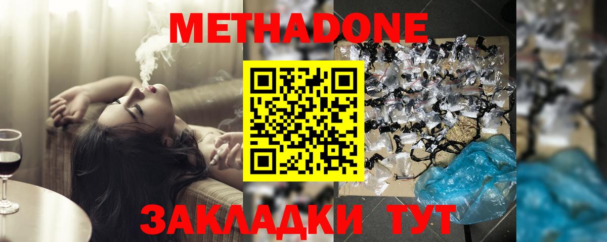 МЕТАДОН мёд  маркетплейс состав  ОМГ ОМГ рабочий сайт  МЕТАДОН methadone  Надым 