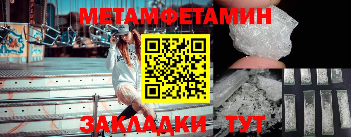 МЕТАМФЕТАМИН витя  Вход с VPN  МЕТАМФЕТАМИН витя  Надым 