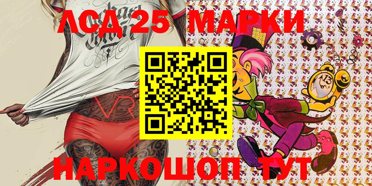 Марки N-bome 1500мкг Надым