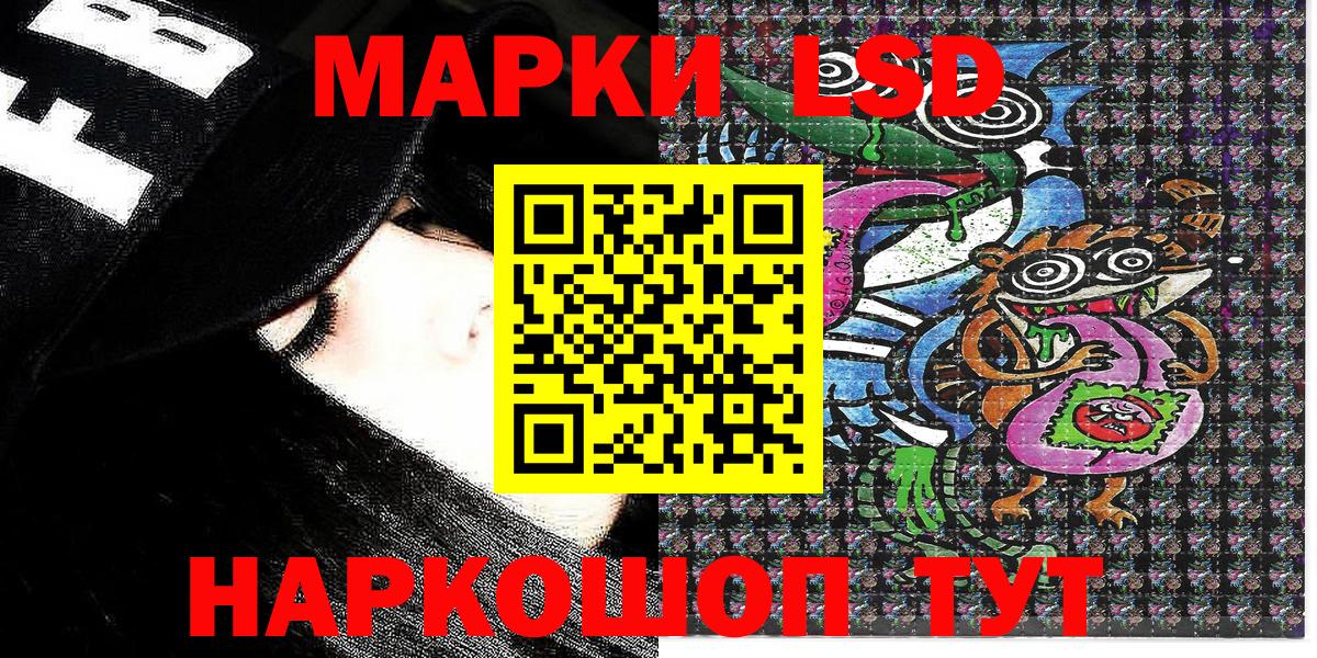 Наркотические марки 1500мкг  Наркотические марки  Надым  Вход с VPN 