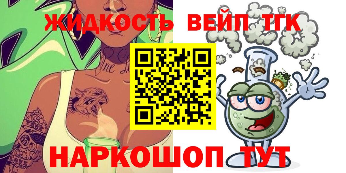 mega tor  Надым  ТГК THC oil  Дистиллят ТГК жижа 
